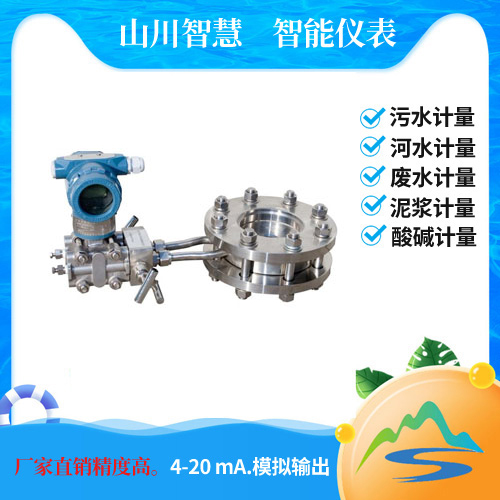 孔板流量計(jì)