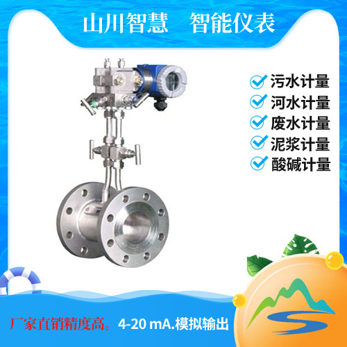 一體化孔板流量計(jì)