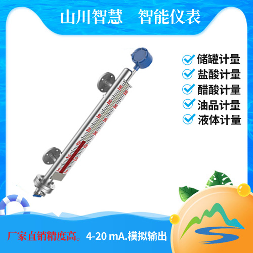 遠(yuǎn)傳型磁翻板液位計(jì)