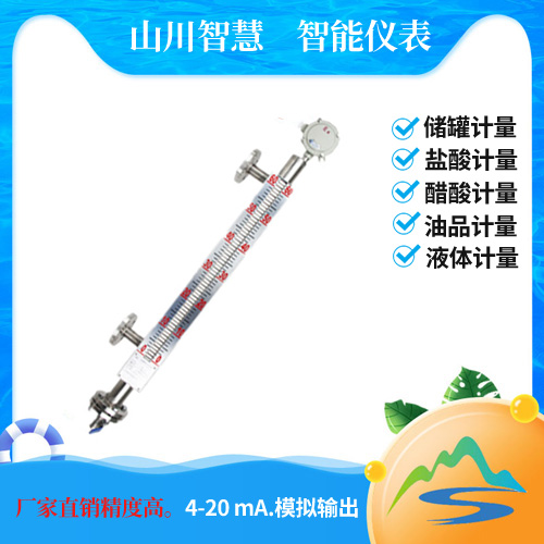 防腐型磁翻板液位計(jì)