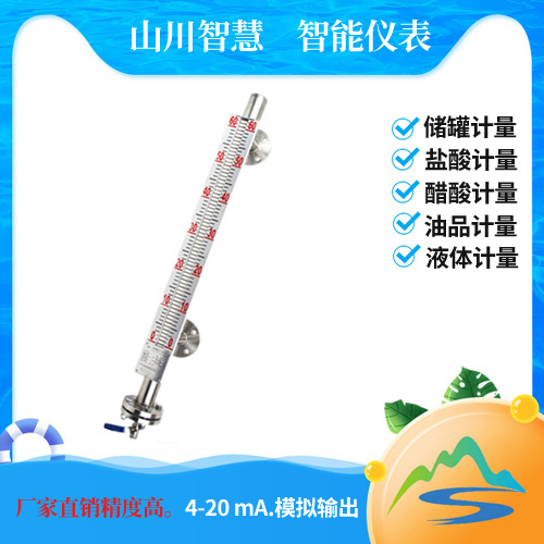 電伴熱磁翻板液位計(jì)