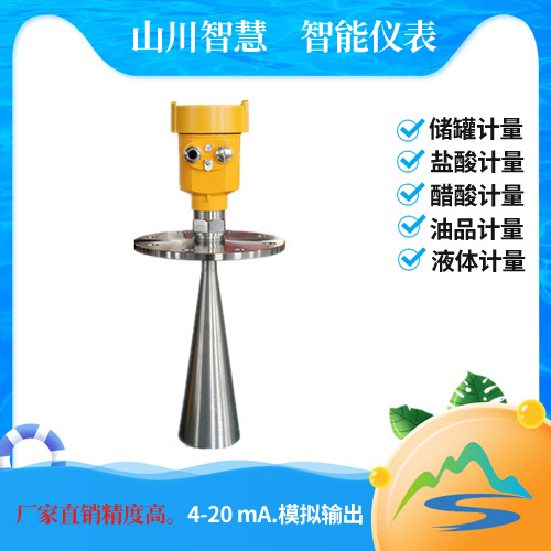 管式雷達(dá)液位計(jì)
