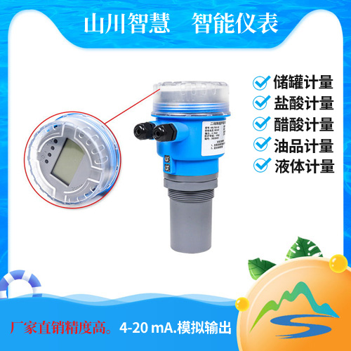 超聲波液位計(jì)