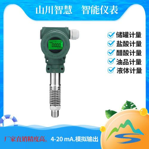 耐高溫壓力變送器