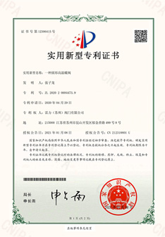 雷力圓形高溫蝶閥實用新型專利證書